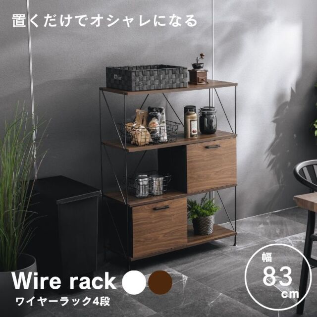 ワイヤーラック　USAヴィンテージ 238zak579.jpg