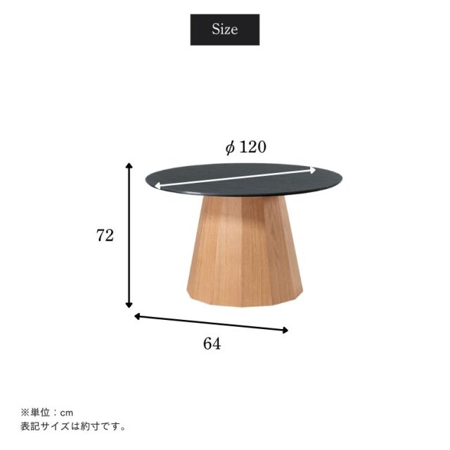 フォーム パルマ リビングテーブル 120cm