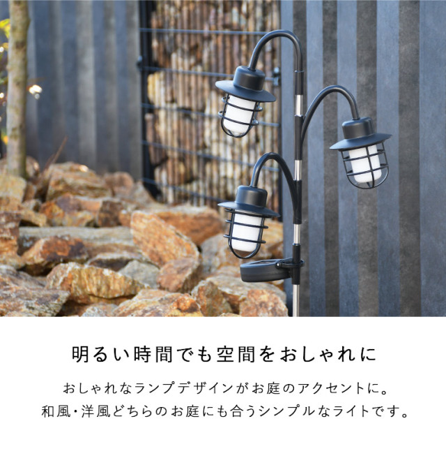 ガーデンソーラーライト、マリブソーラーランプ、メタルランプ 延びれ
