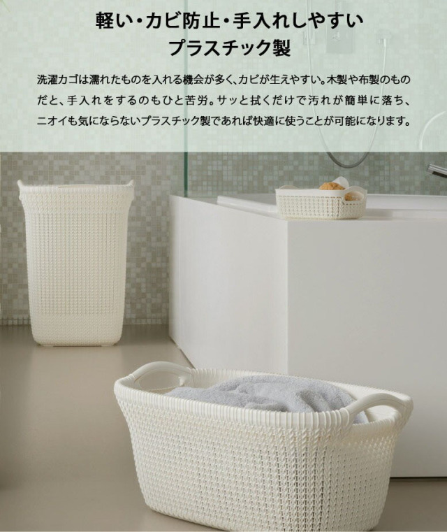 CURVER カーバー ニットふた付きバスケット57L