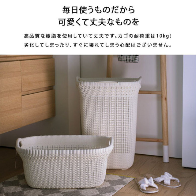 Amazon｜CURVER(カーバー) ふた付きバスケット ホワイト 57L