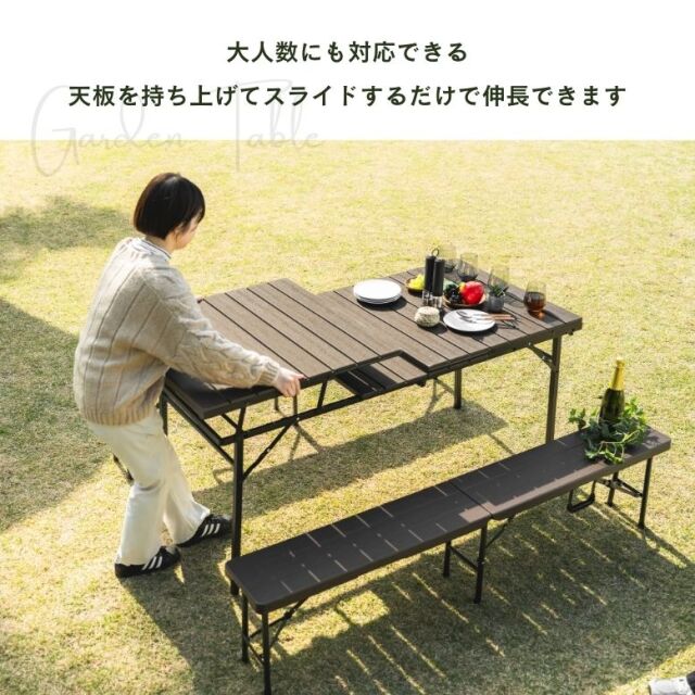 ガーデンエクステンションテーブル