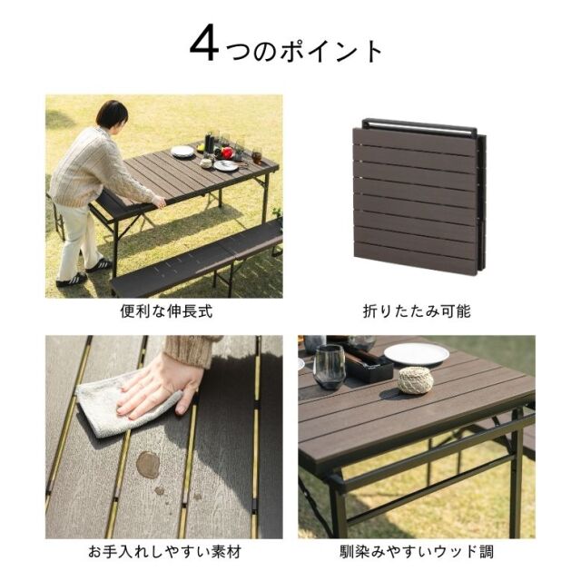 ガーデンエクステンションテーブル