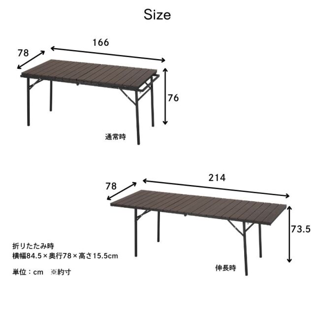 ガーデンエクステンションテーブル