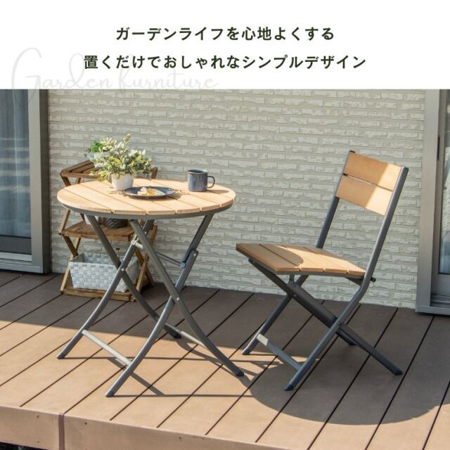 折りたたみ可能 木目調テーブル3点セット