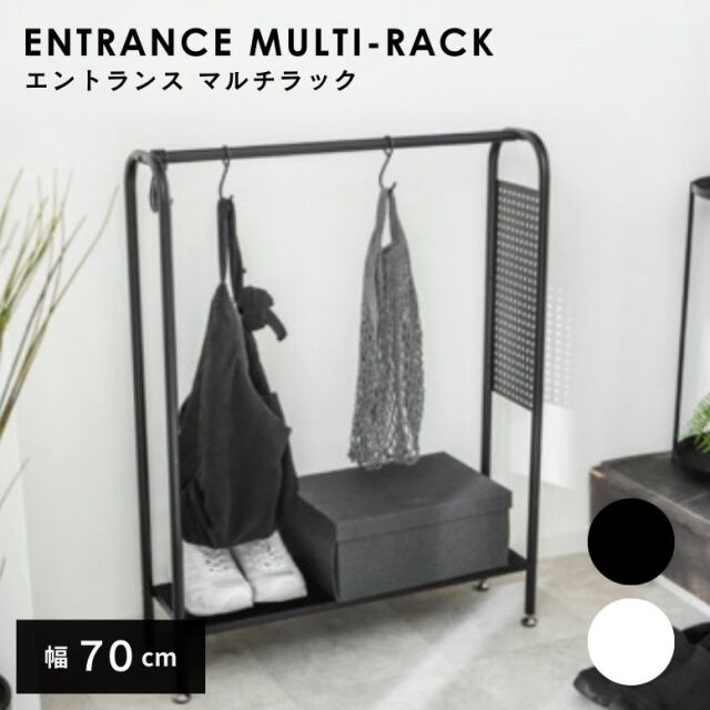 武田 エントランスマルチラック　BK/WH 【送料無料】