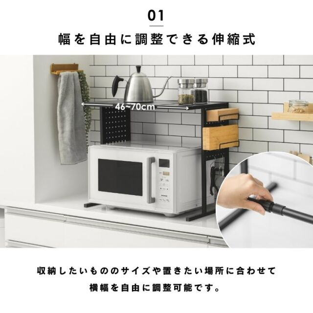 武田 伸縮可能なレンジ上ラック BK / WH