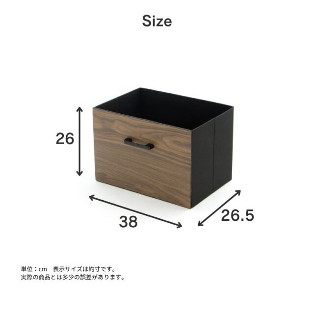 ウッド調ストレージボックス
