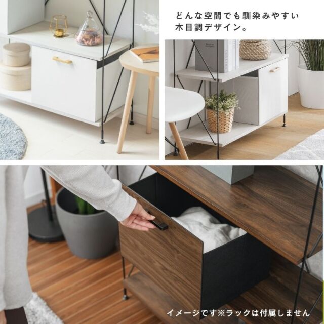 ウッド調ワイヤーラック用ボックス
