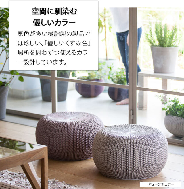 ケター （KETER） ニット コージーアーバンセット 楽天市場】【テーブルセット】「ケター （KETER） ニット