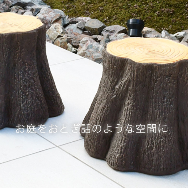 切り株チェア 単品2個セット