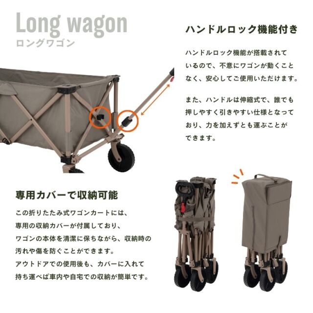 ロング ワゴン
