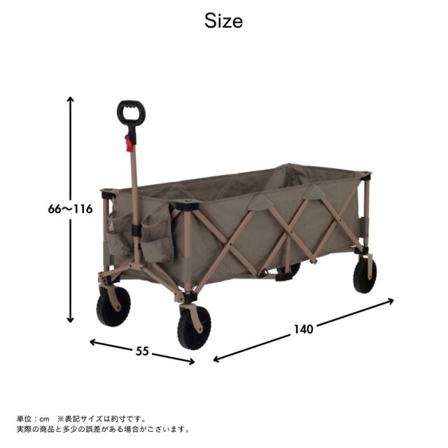 キャリーワゴン ロング ワゴン