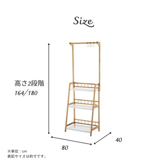 ハンガー付き プランターラック3段 W80