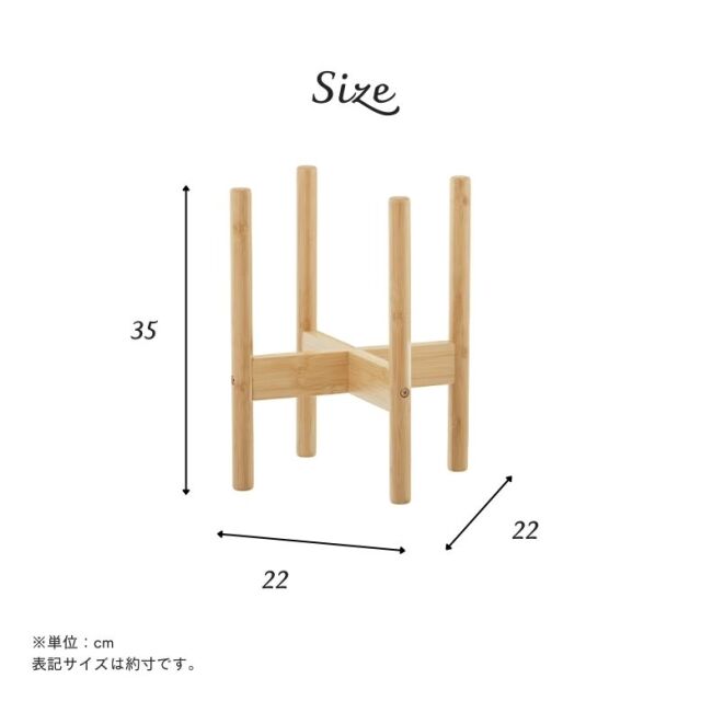 プランタースタンド ラージサイズ