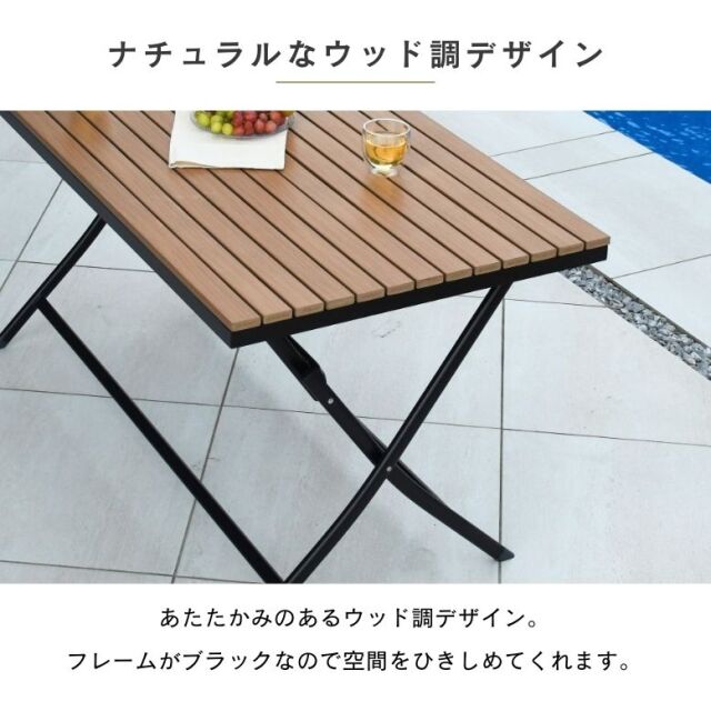 折りたたみ可能 ウッド調アルミフォールディングテーブル 長方形