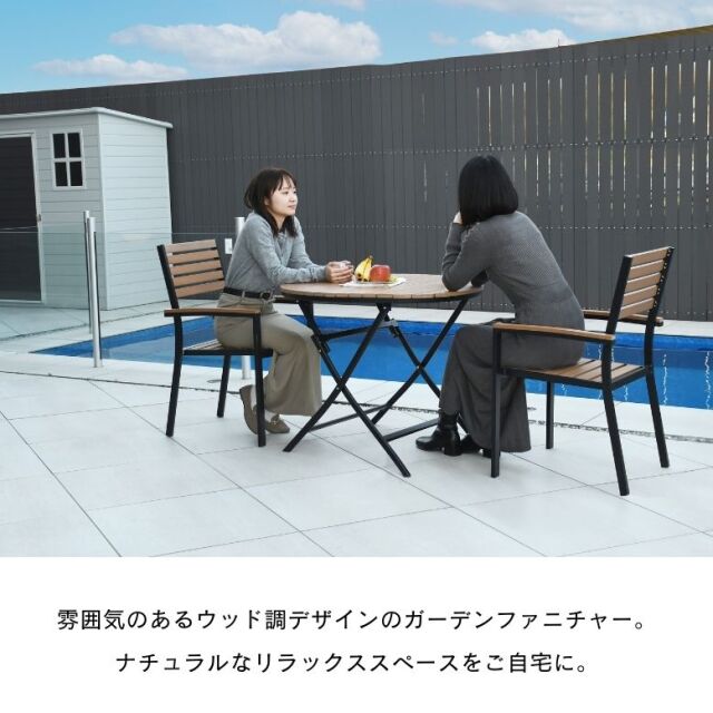 ウッド調アルミフォールディングテーブル 丸型 3点セット