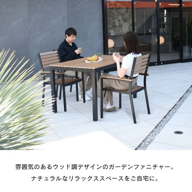 ウッド調アルミテーブル長方形 5点セット