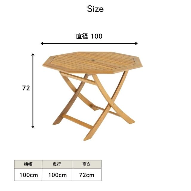 木製フォールディングテーブル 八角形