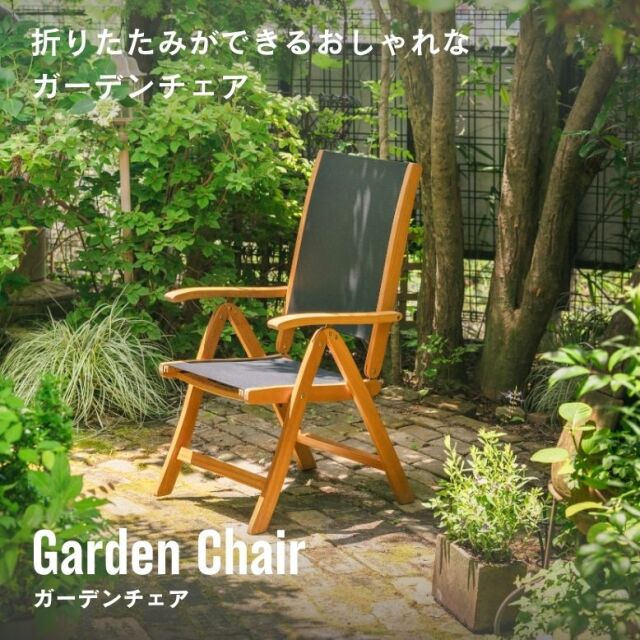 木製リクライニングチェア【送料無料】