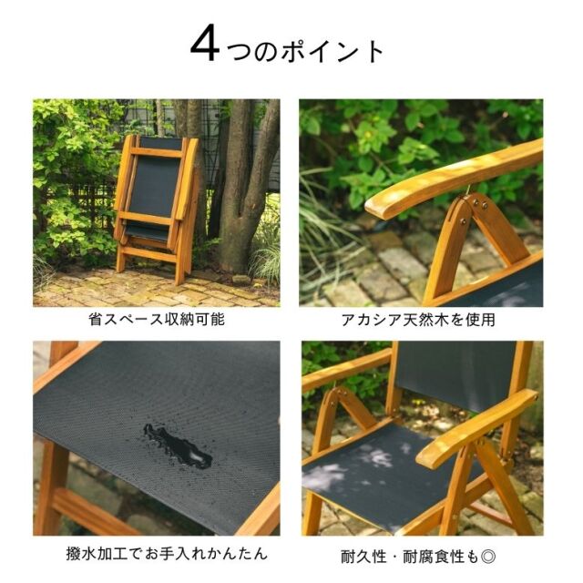 木製リクライニングチェア