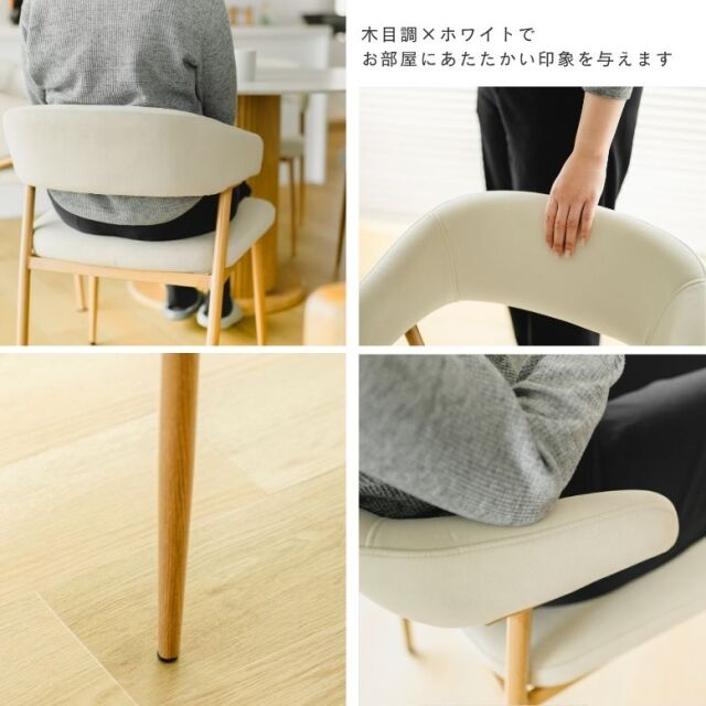 ダイニングチェア54NA 2脚入り