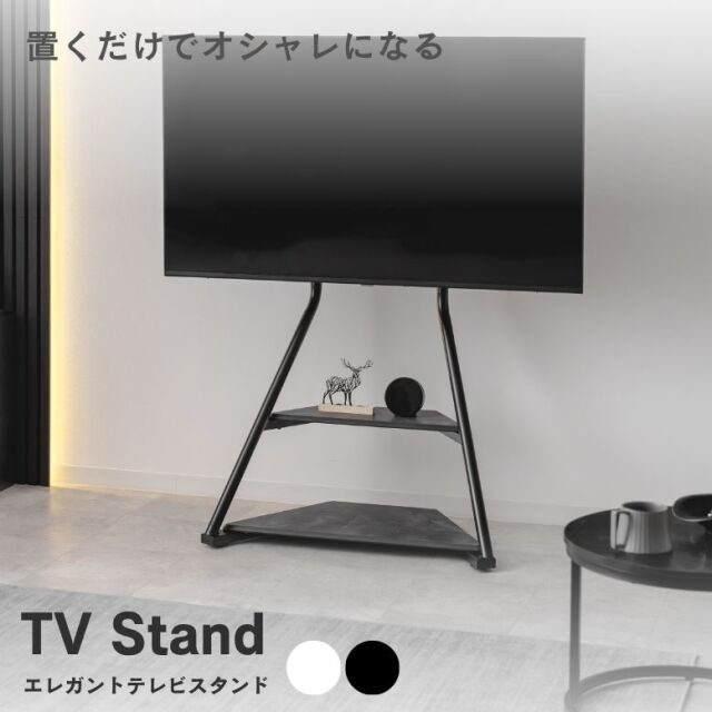 エレガントテレビスタンド 120cm