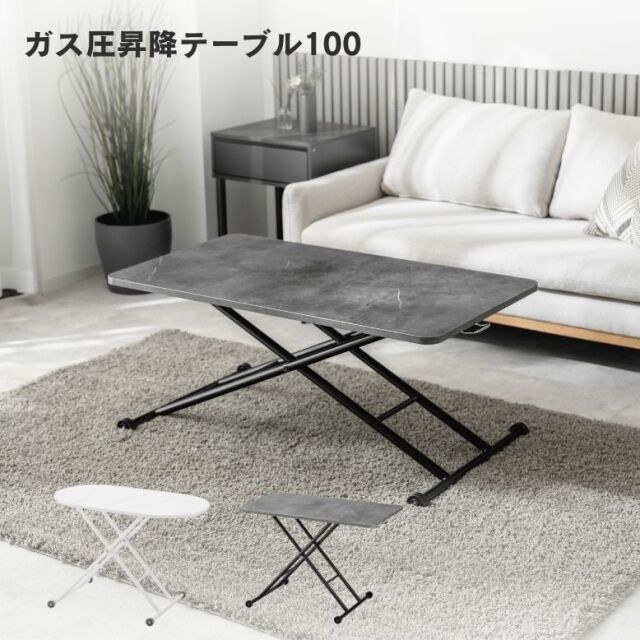 ガス圧昇降式テーブル 100cm