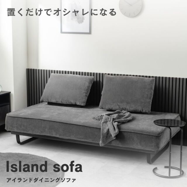 ソファ - インテリア - DEPOS