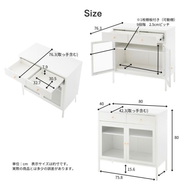 エレガントマルチサイドボード80cm