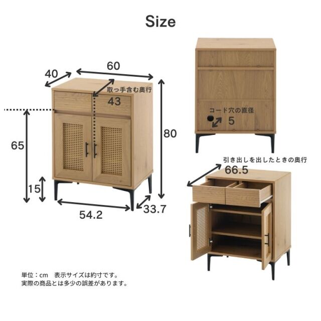 ラタン調サイドボード 引き出し付