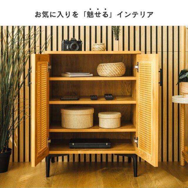 ラタン調サイドボード