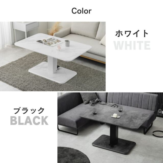 【S様】昇降　センターテーブル DEPOS 昇降式 センターテーブル 90×50cm