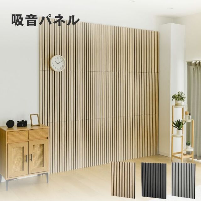 吸音パネル8060 同色3枚セット