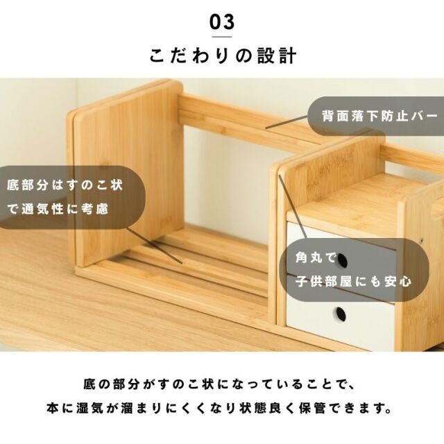 BOX付き伸縮ブックスタンド