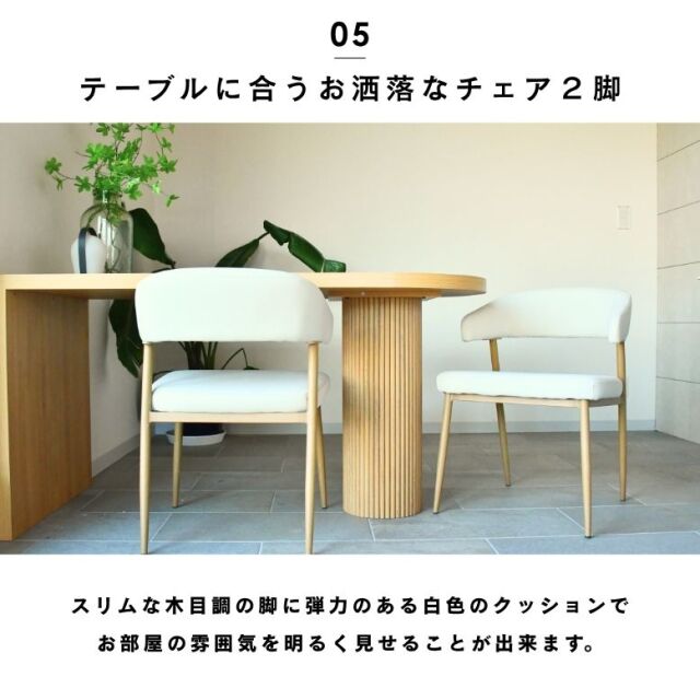 ダイニングテーブルチャーリー120 140 & ダイニングチェア54NA 2脚