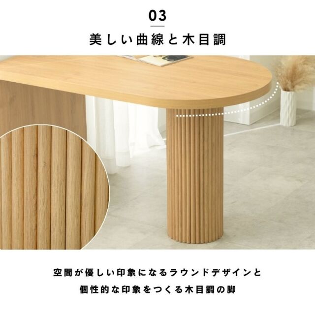 ダイニングテーブルチャーリー120/140