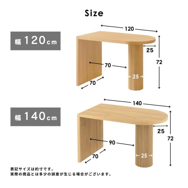 ダイニングテーブルチャーリー120/140