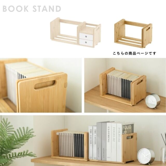 伸縮式ブックスタンド50