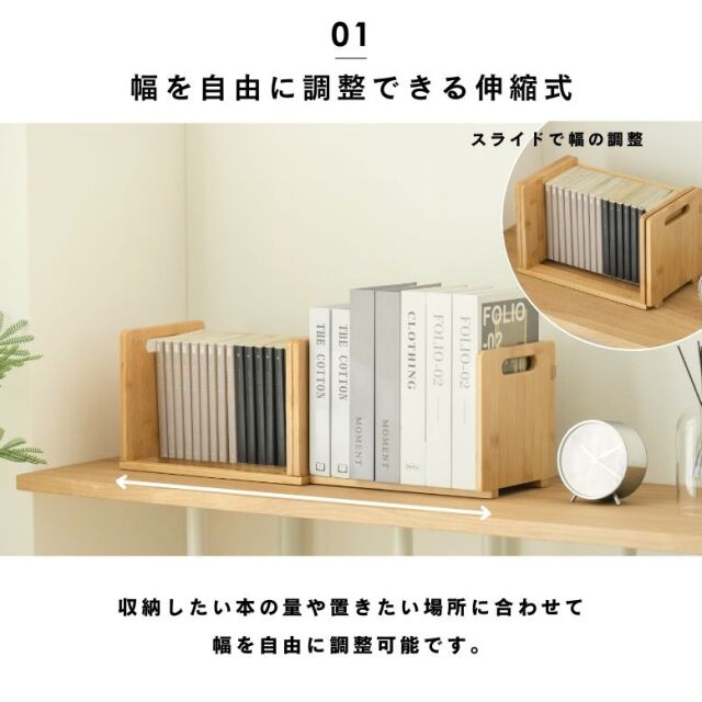 伸縮式ブックスタンド50