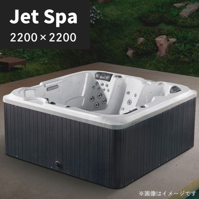 【受注生産】【法人様お問い合わせください。】 ジェットバス 4-5人用 水量1200L 横幅2200×奥行2200×高さ970mm M-3354