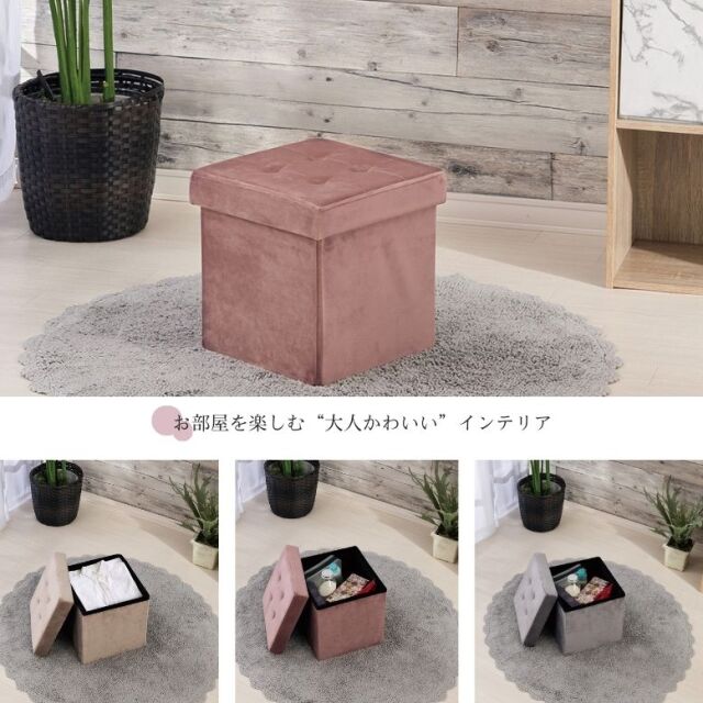 コンパクト収納スツール 30cm