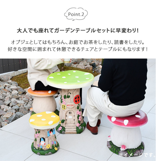 きのこのおうちテーブル 単品