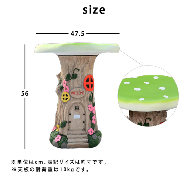きのこのおうちテーブル 単品