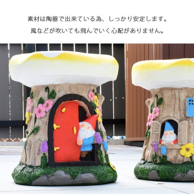 きのこのおうちチェアのみ 2脚セット