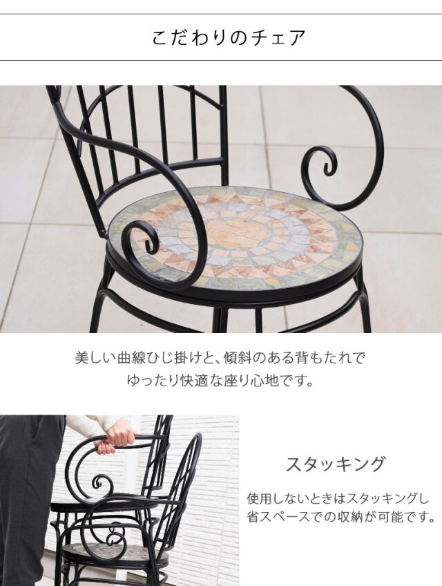 モザイクテーブル 3点セット 直径76cm 【大型宅配便】 DEPOS