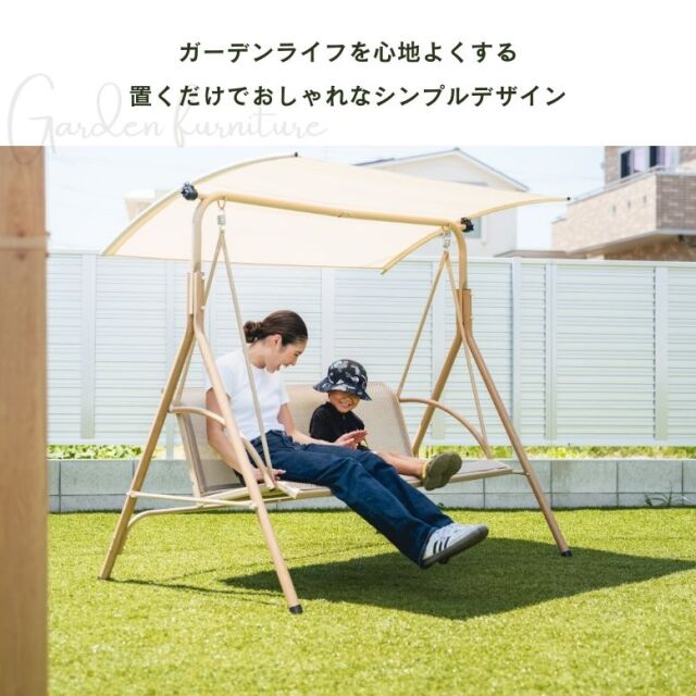 ロッキングベンチ
