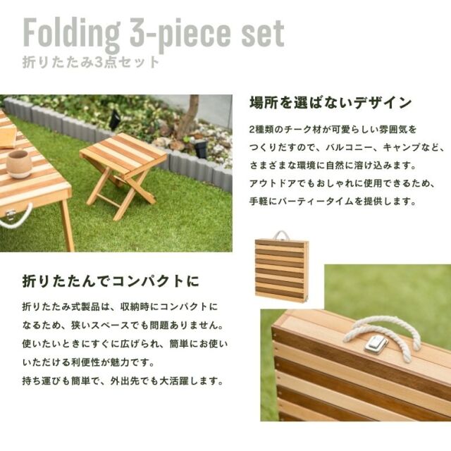折りたたみ3点セット 折りたたみ3点セット