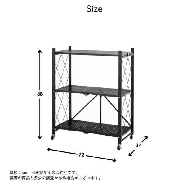 折りたたみラック3段