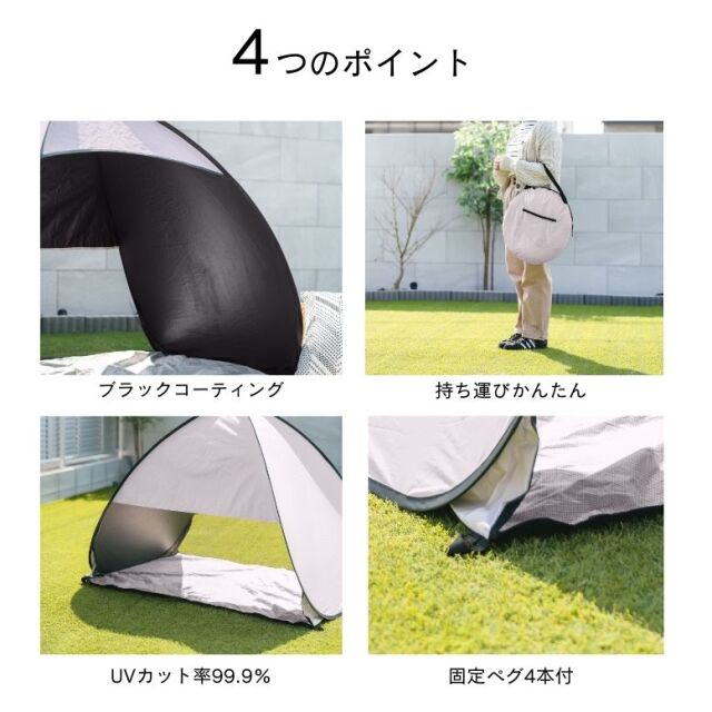 クイックエクスパンドサンシェード